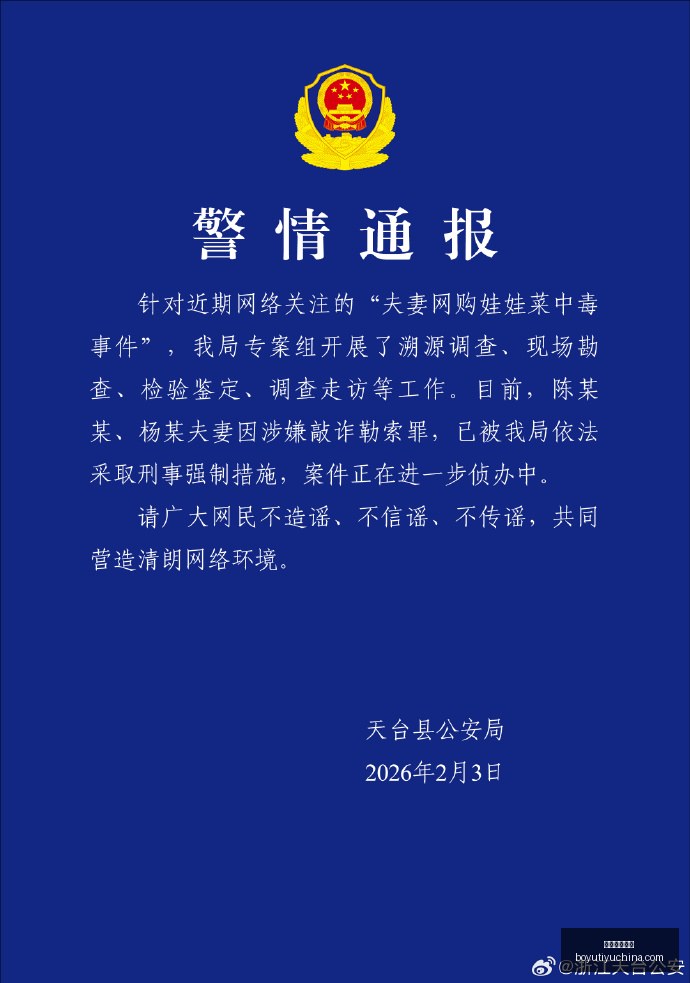 川东市场新,动态,红旗连锁战,博鱼体育官网,博鱼体育app下载